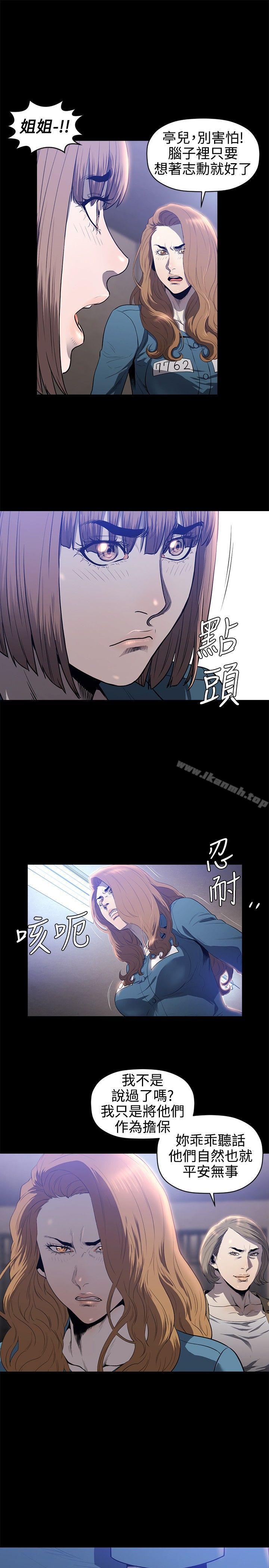 花冠:无法盛开的花第20话