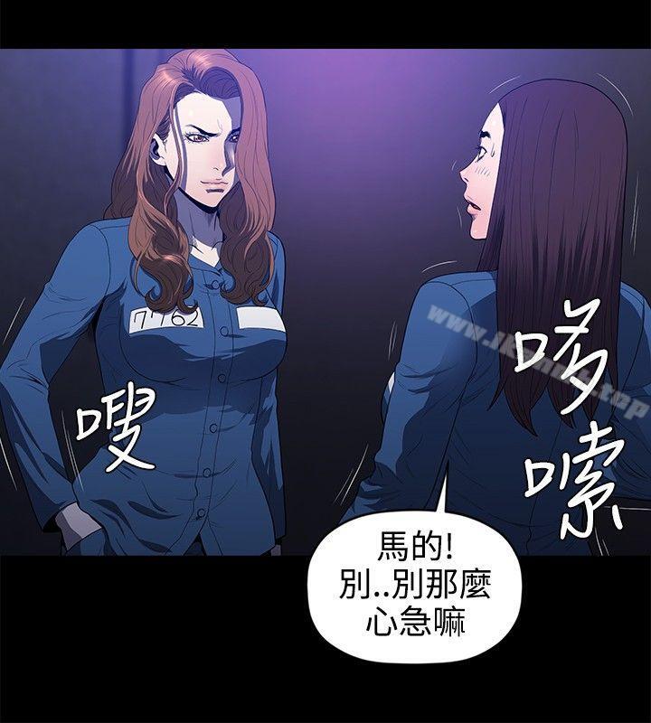 花冠:无法盛开的花第20话