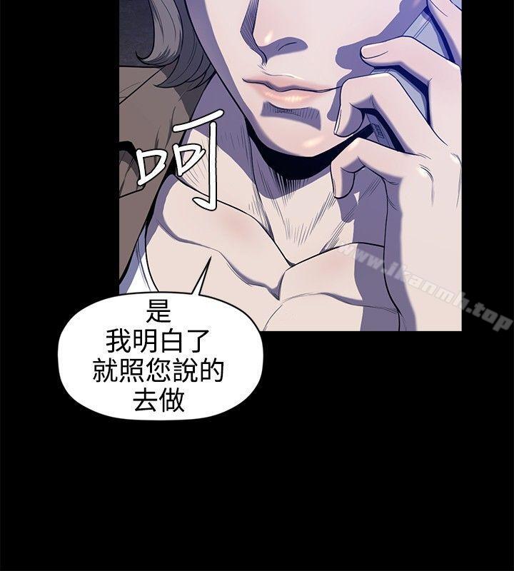 花冠:无法盛开的花第21话