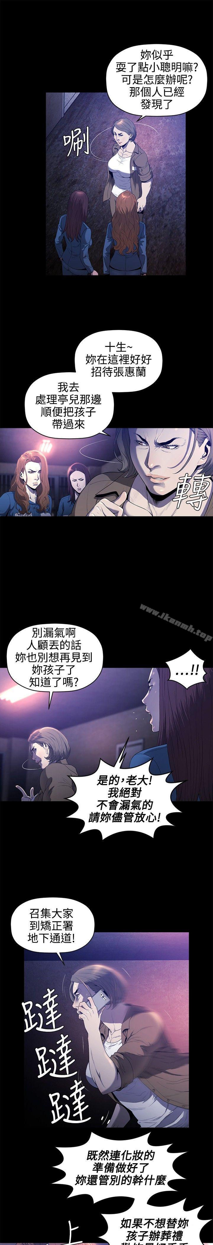 花冠:无法盛开的花第21话