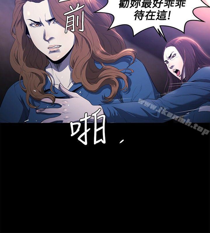 花冠:无法盛开的花第21话