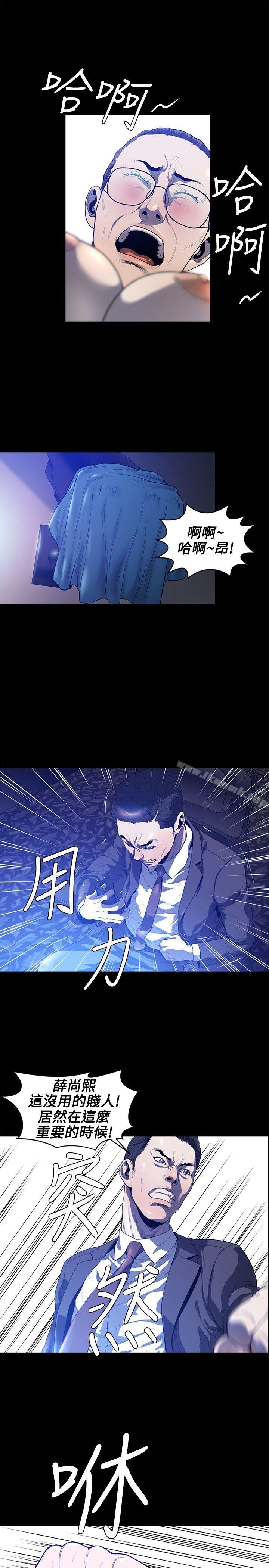 花冠:无法盛开的花第21话