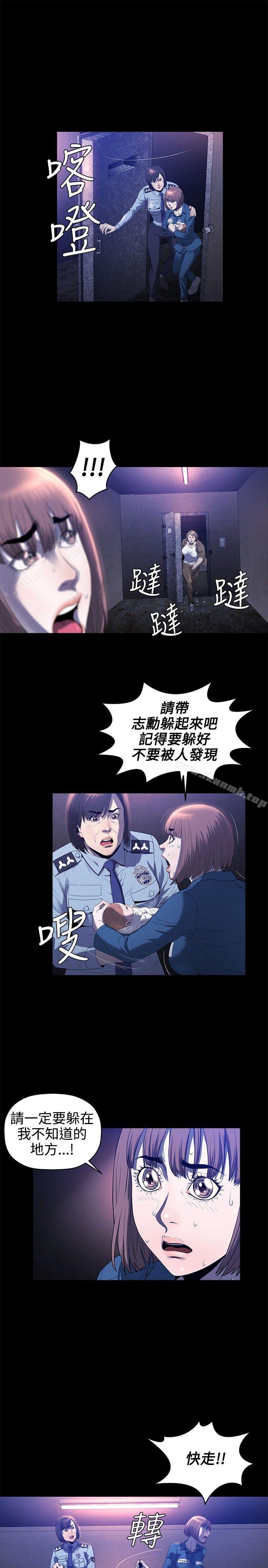 花冠:无法盛开的花第21话