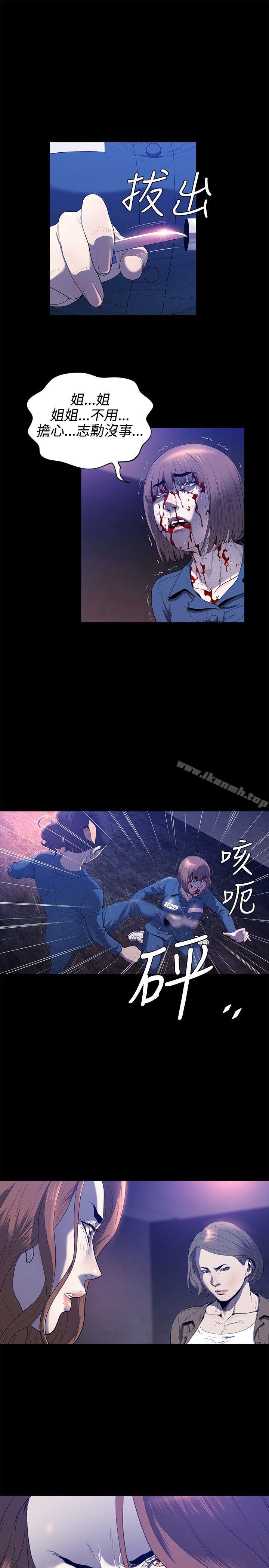 花冠:無法盛開的花第22話