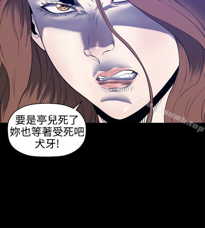花冠:無法盛開的花第22話