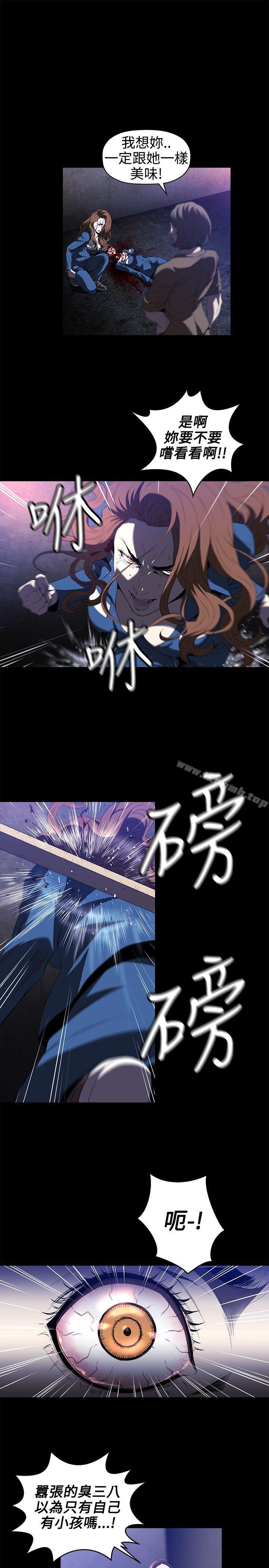 花冠:無法盛開的花第22話