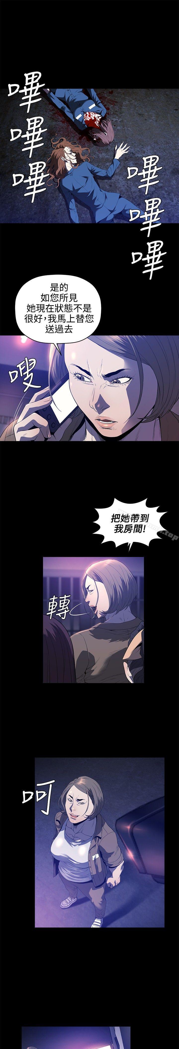 花冠:無法盛開的花第22話