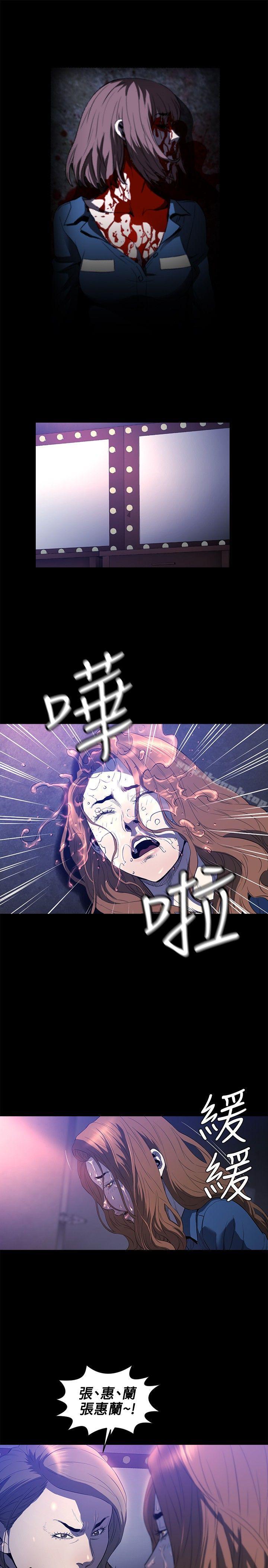 花冠:無法盛開的花第22話