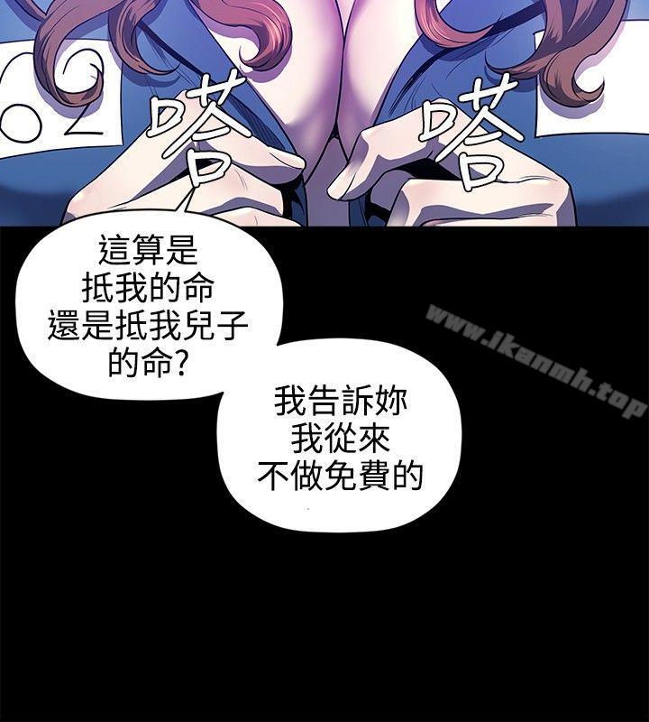 花冠:無法盛開的花第22話