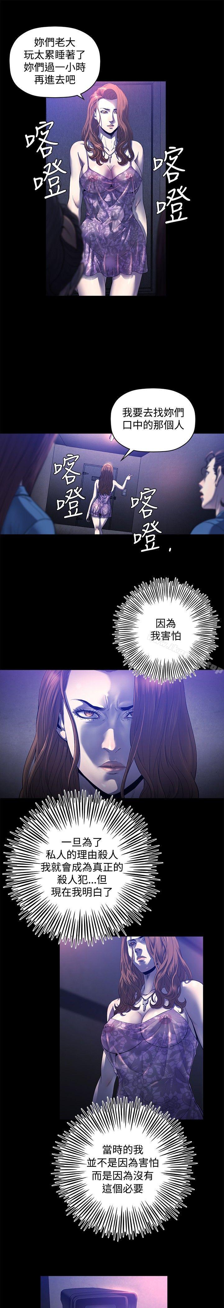花冠:无法盛开的花第23话