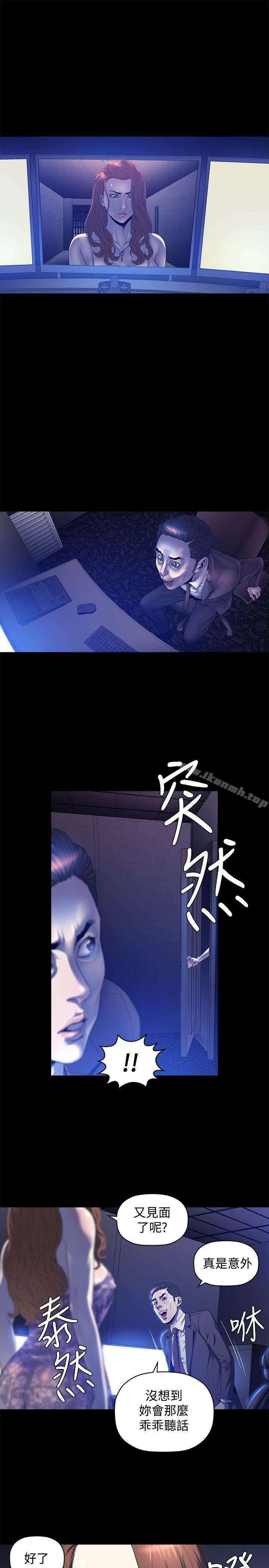 花冠:无法盛开的花第23话