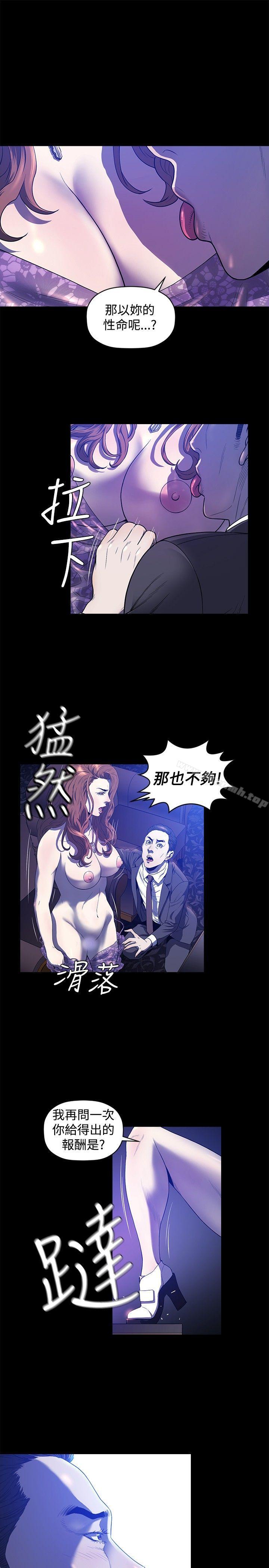 花冠:无法盛开的花第23话