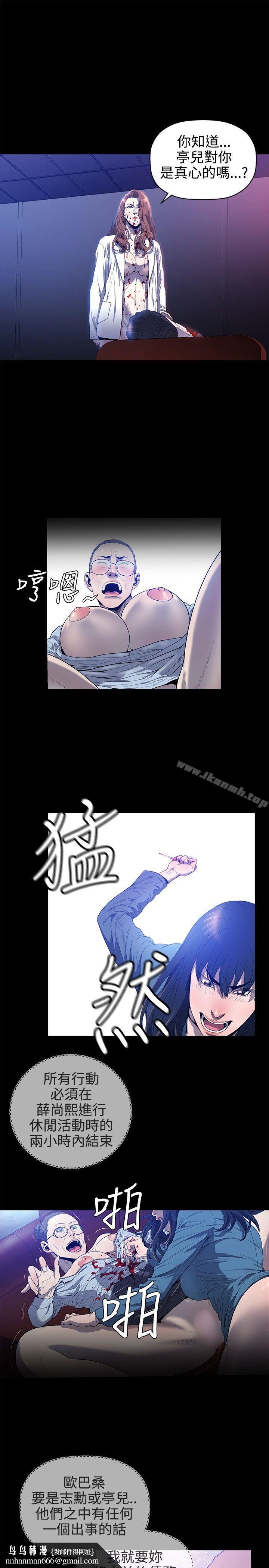 花冠:无法盛开的花最终话