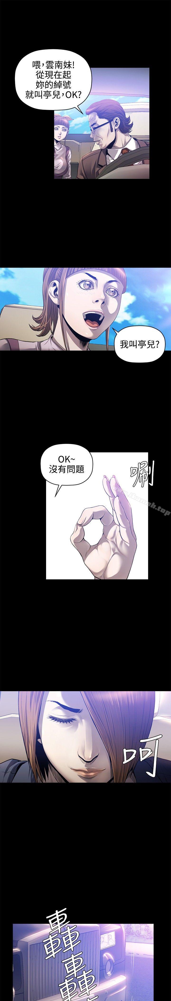 花冠:无法盛开的花最终话