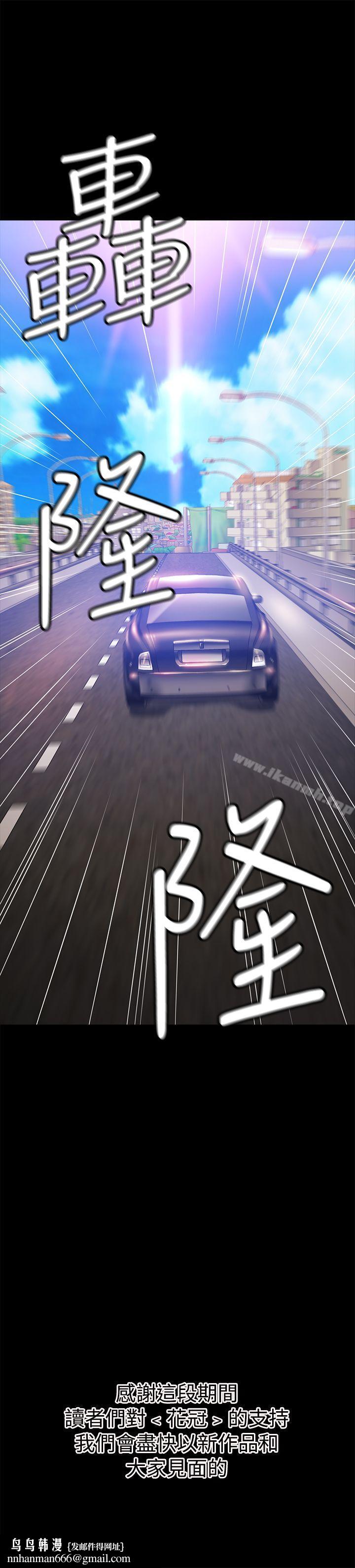 花冠:无法盛开的花最终话