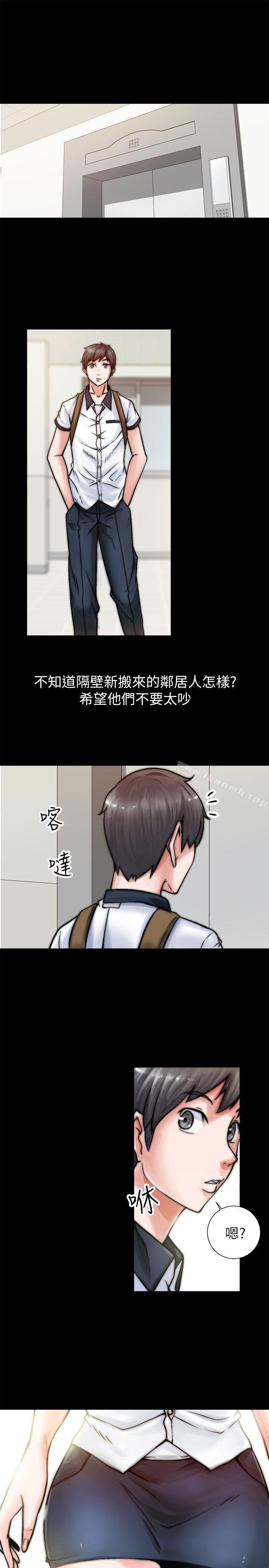 觸不到的她第1話