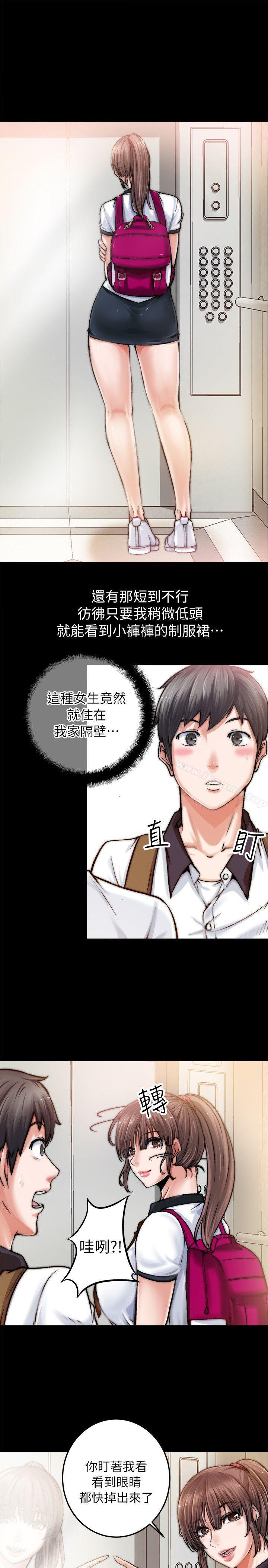 觸不到的她第1話