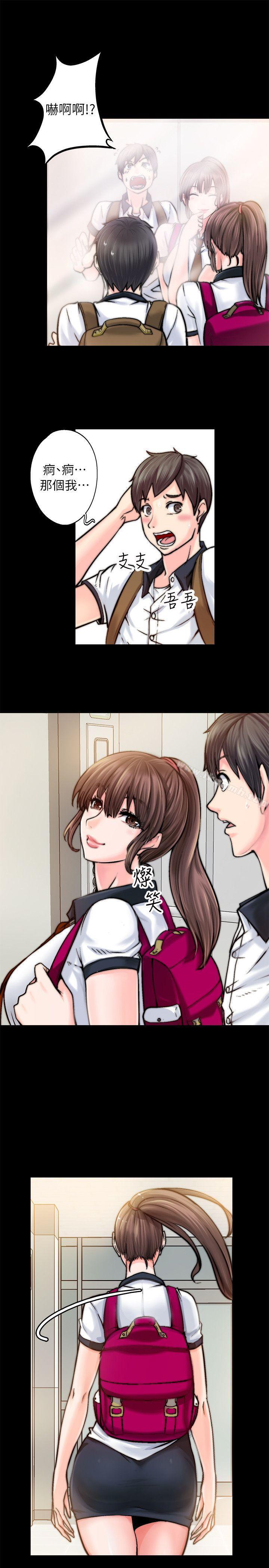 觸不到的她第1話