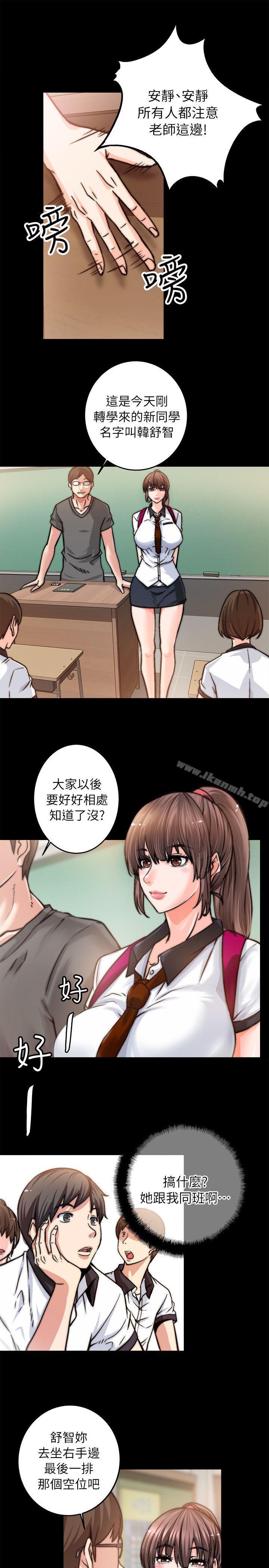 觸不到的她第1話