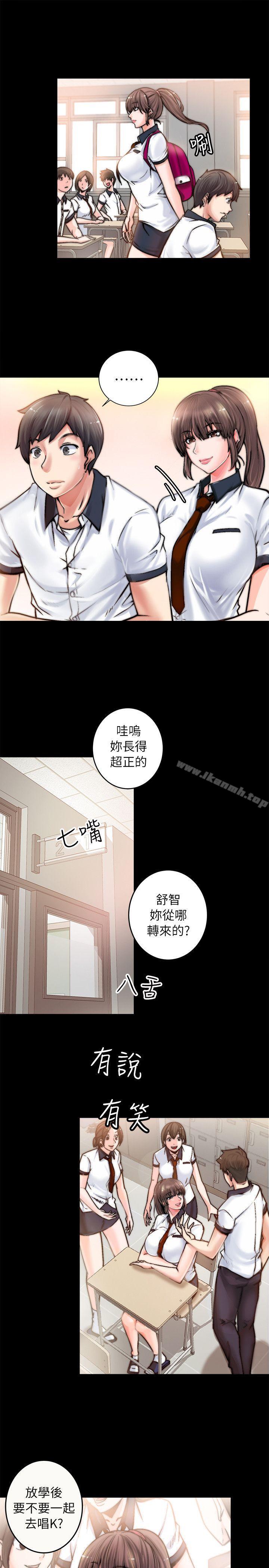 觸不到的她第1話