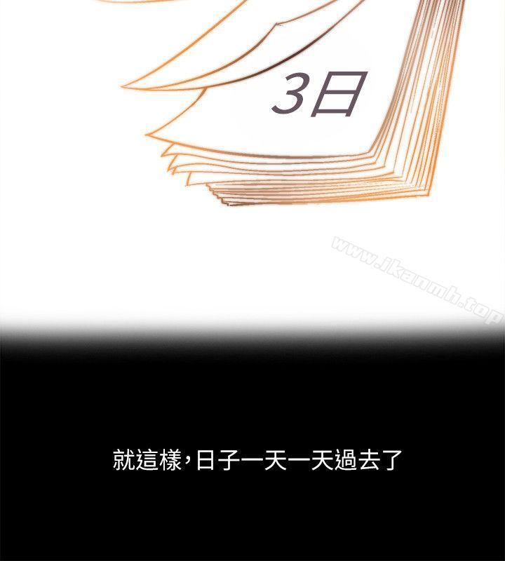 觸不到的她第1話