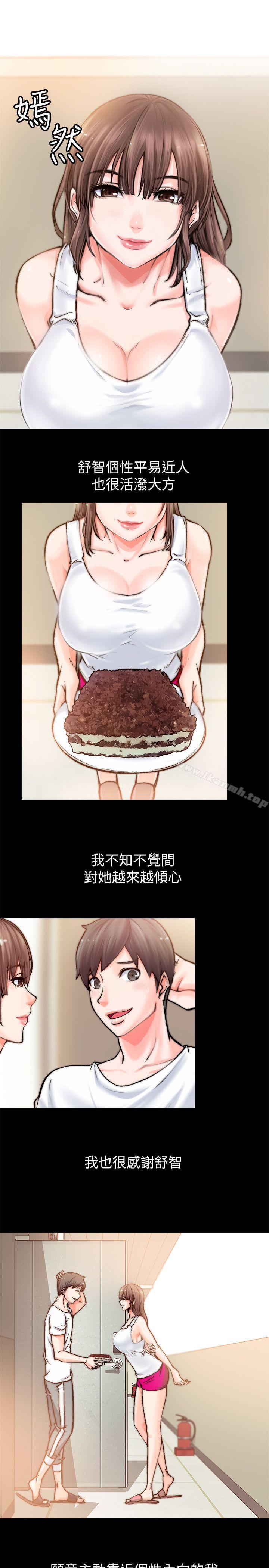 觸不到的她第1話