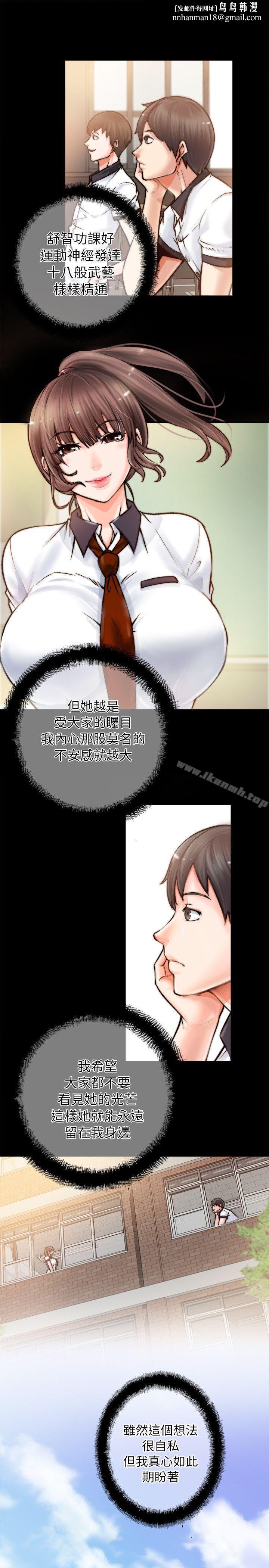 觸不到的她第1話