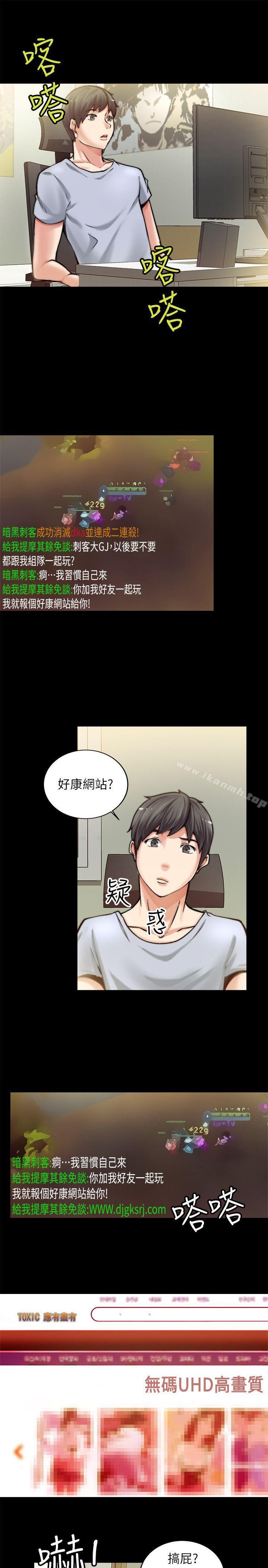 觸不到的她第1話