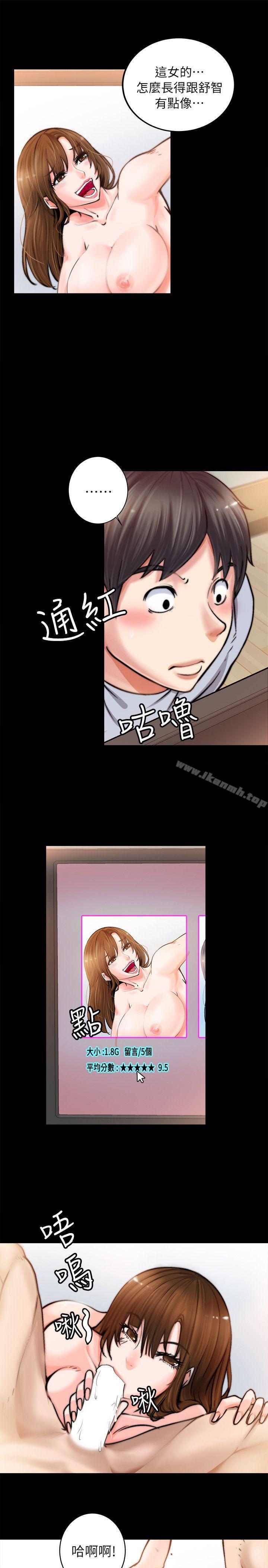 觸不到的她第1話
