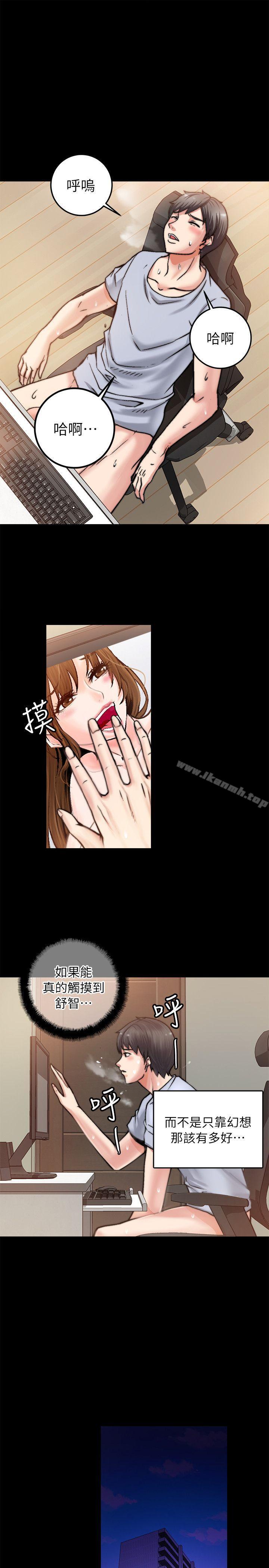 觸不到的她第1話