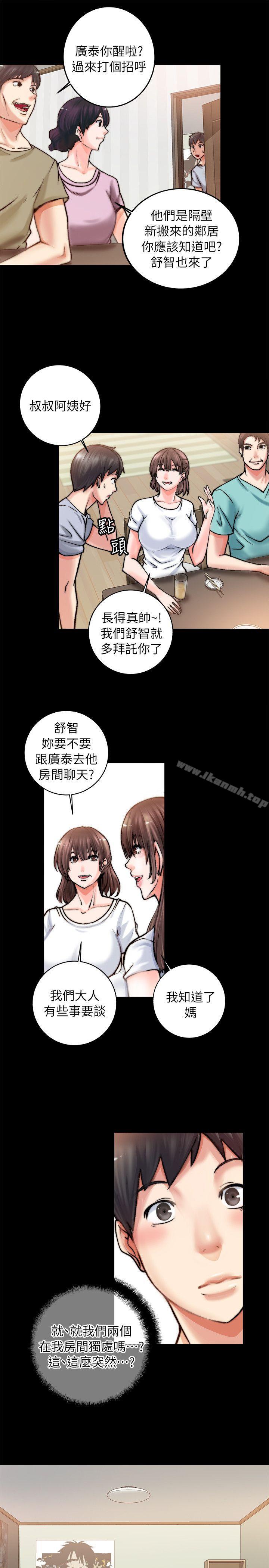 觸不到的她第1話