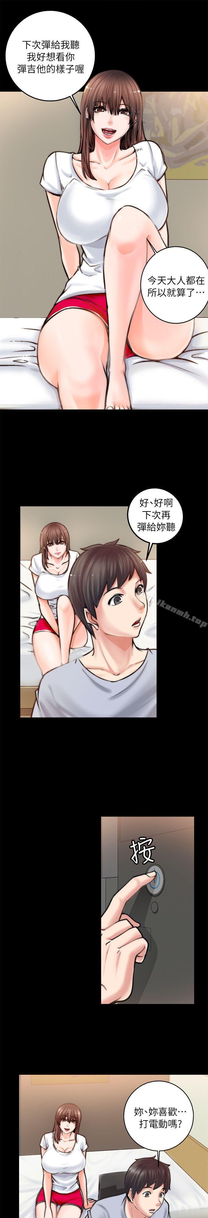 觸不到的她第1話