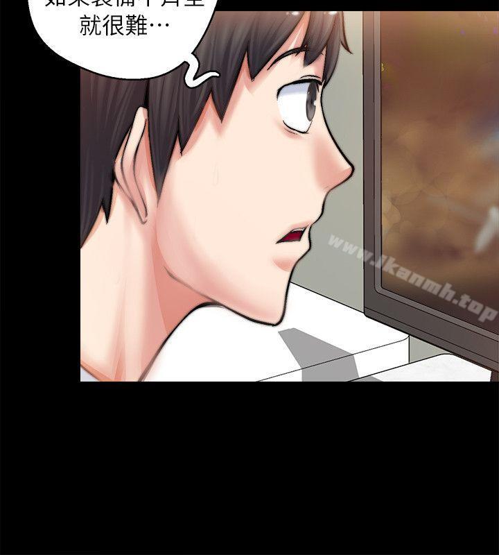 觸不到的她第1話