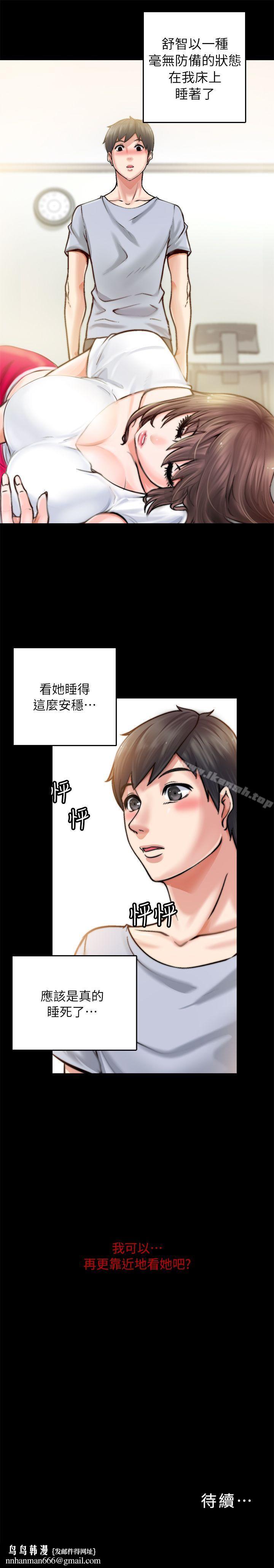 觸不到的她第1話