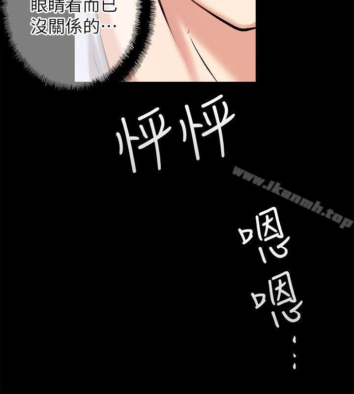觸不到的她第2話