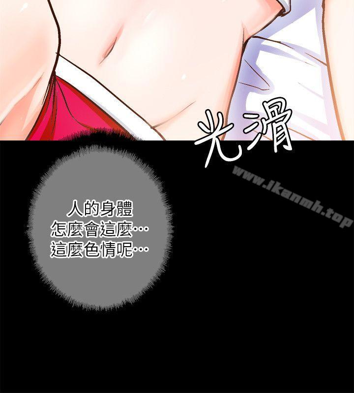 觸不到的她第2話
