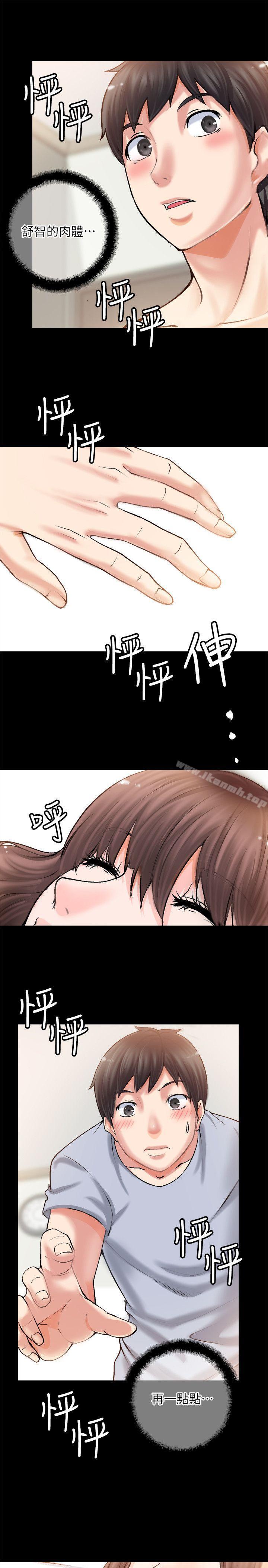 觸不到的她第2話