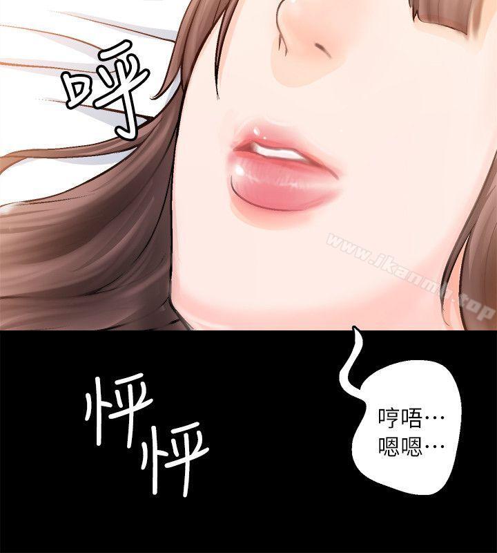 觸不到的她第2話