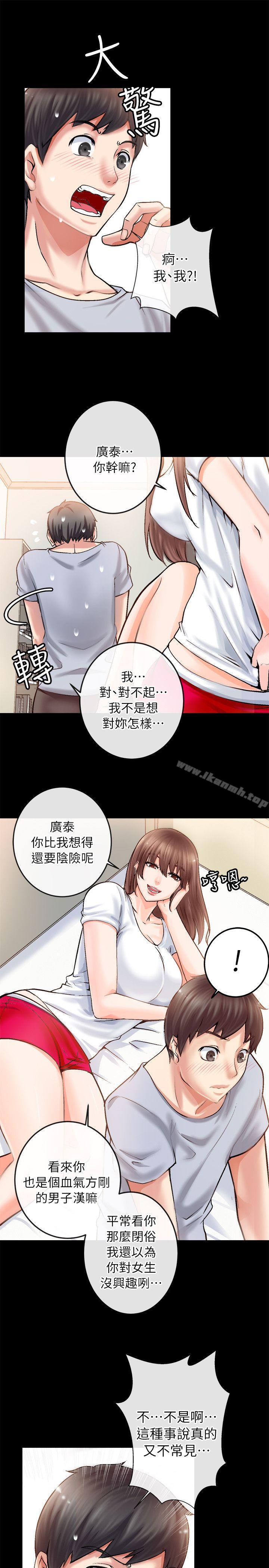 觸不到的她第2話