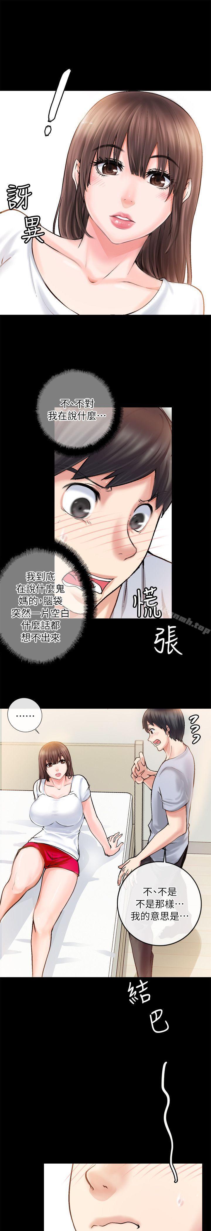 觸不到的她第2話