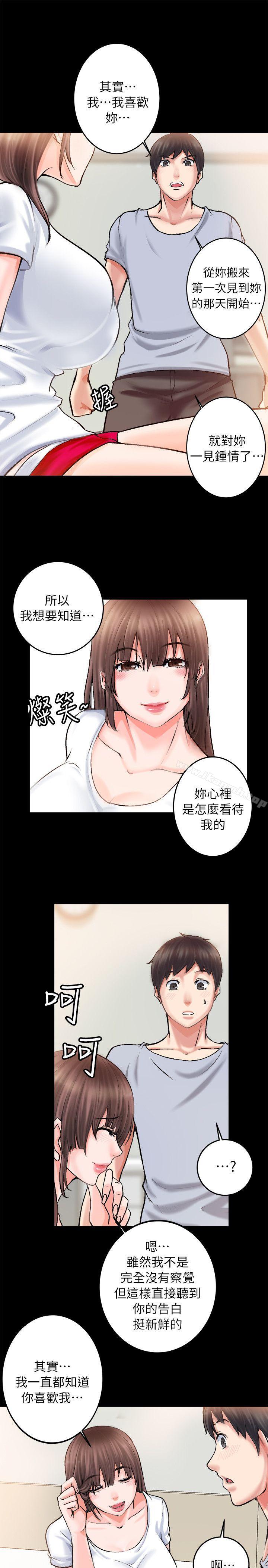 觸不到的她第2話