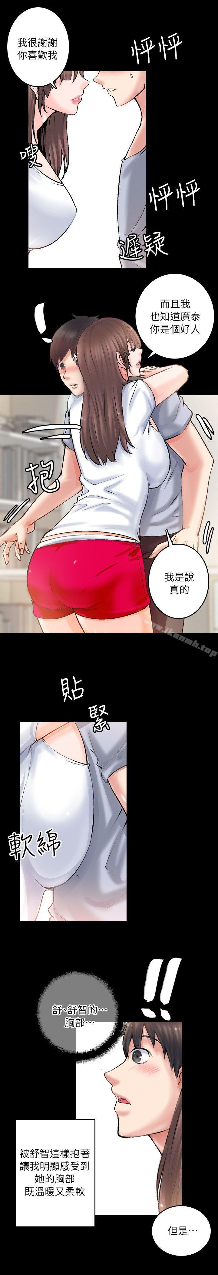 觸不到的她第2話