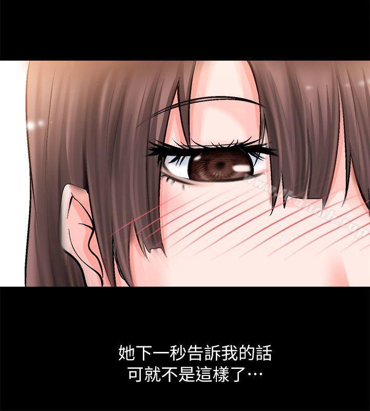 觸不到的她第2話