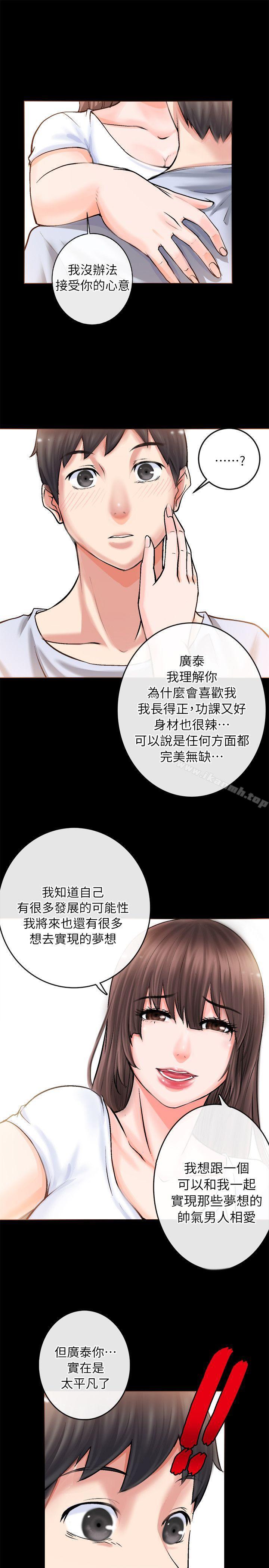 觸不到的她第2話