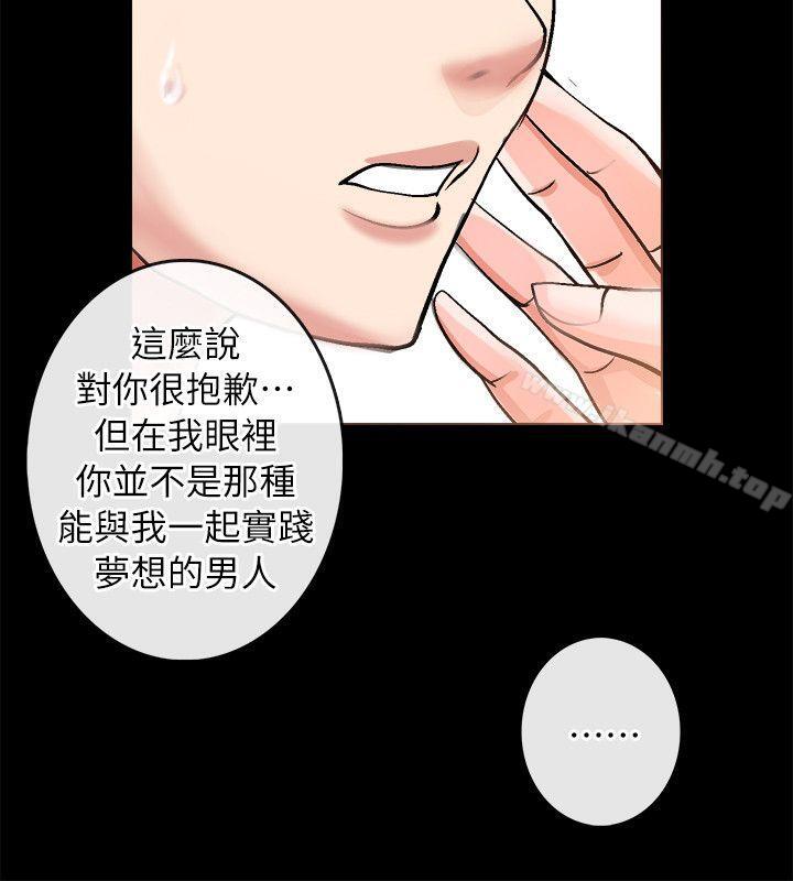 觸不到的她第2話