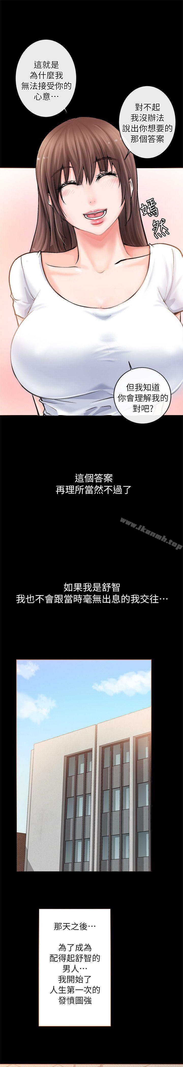 觸不到的她第2話