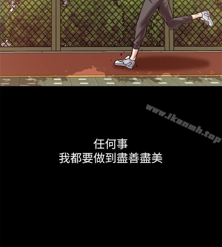 觸不到的她第2話