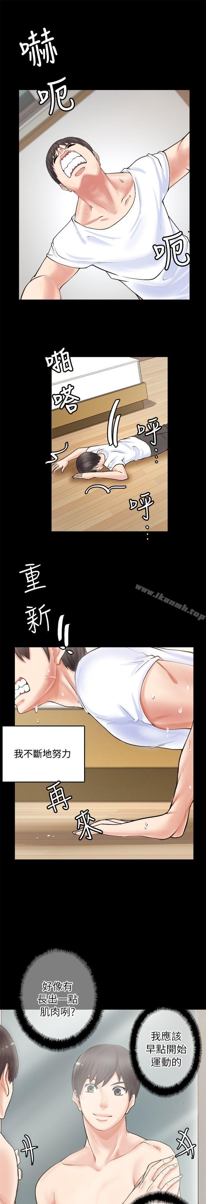 觸不到的她第2話
