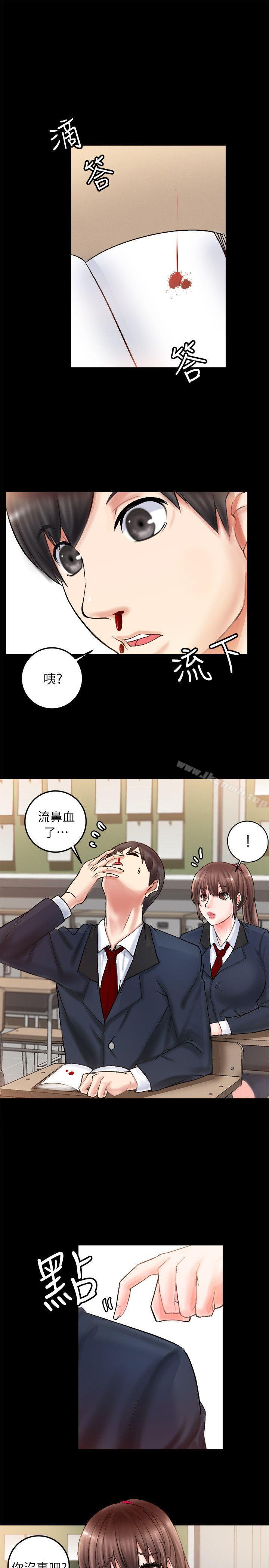 觸不到的她第2話