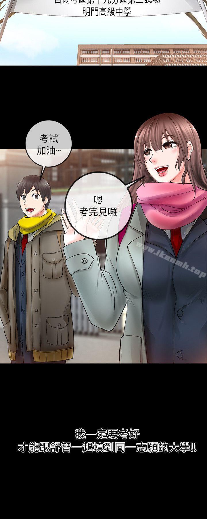 觸不到的她第2話